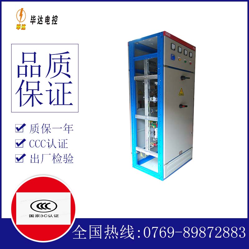 连山GGD固定式开关柜